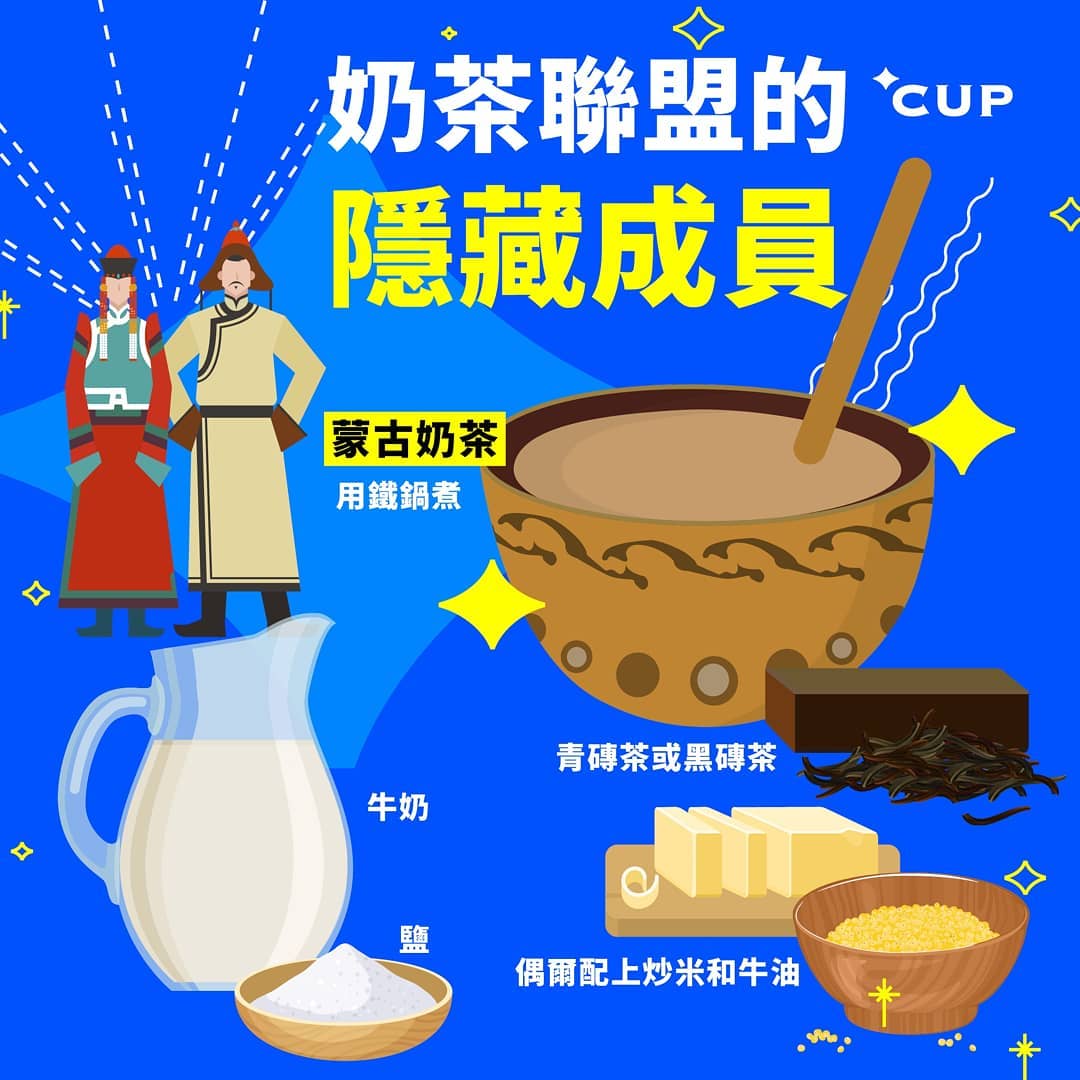 These were also from April - introduces some other potential  #MilkTeaAlliance   members - Mongolia (salty milk tea), Tibet (yak milk tea), East Turkestan/ the Uyghurs (butter milk tea!)...Source: TG (April 2020)
