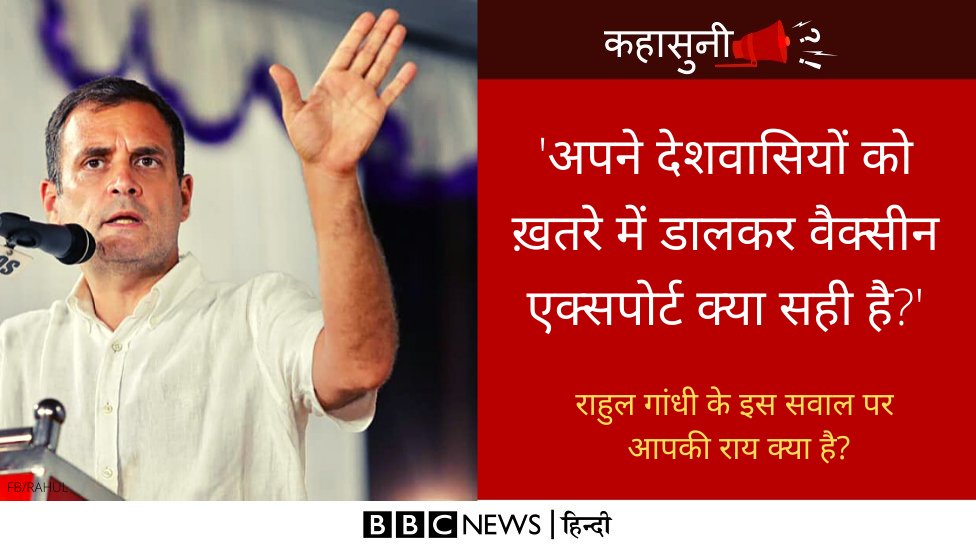 BBC News Hindi tweet media