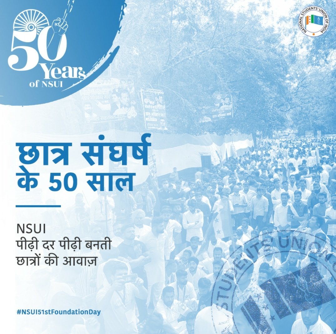 NSUI on Twitter: 