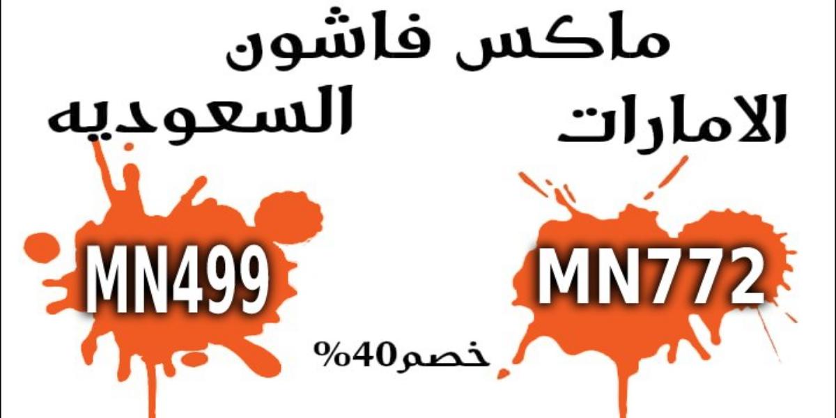 ديسكونت مارك