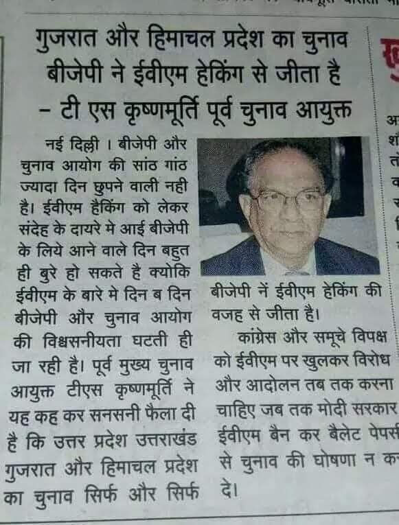 AmbhuVikrant's tweet photo. इनको, जरूर पढ़ें, सुनें और विश्वास करें .... . #Evm_hatao_desh_bachao...
#we_hate_bjp
#india_hate_bjp ... https://t.co/TOlvm95xTZ