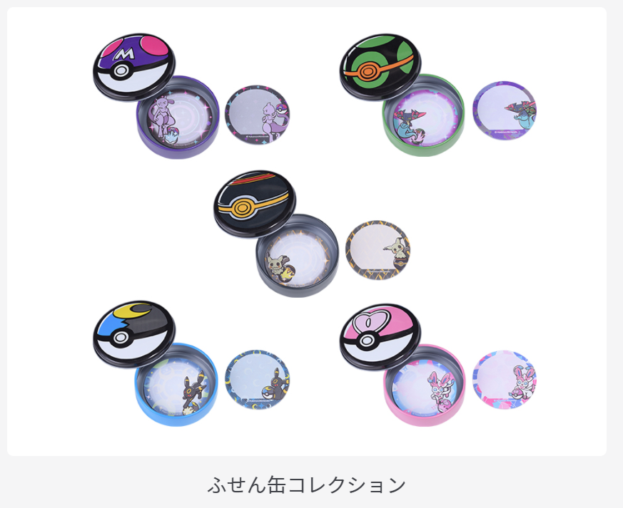 ポケカ速報 ポケモンカード探し 4月24日 土 ポケモンセンターで ふせん缶コレクション Ball Freak 全5種 が発売 ダメカンケースなどに使えるかも T Co G8ey9s8pxz ポケカ ポケモンカード