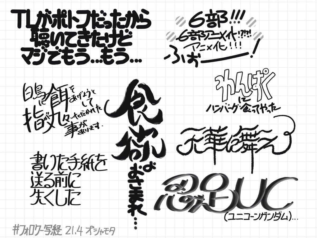Twoucan ふぁぼられた数だけフォロワー写経 の注目ツイート イラスト マンガ Twoucan ふぁぼられた数だけフォロワー写経 の注目ツイート イラスト マンガ