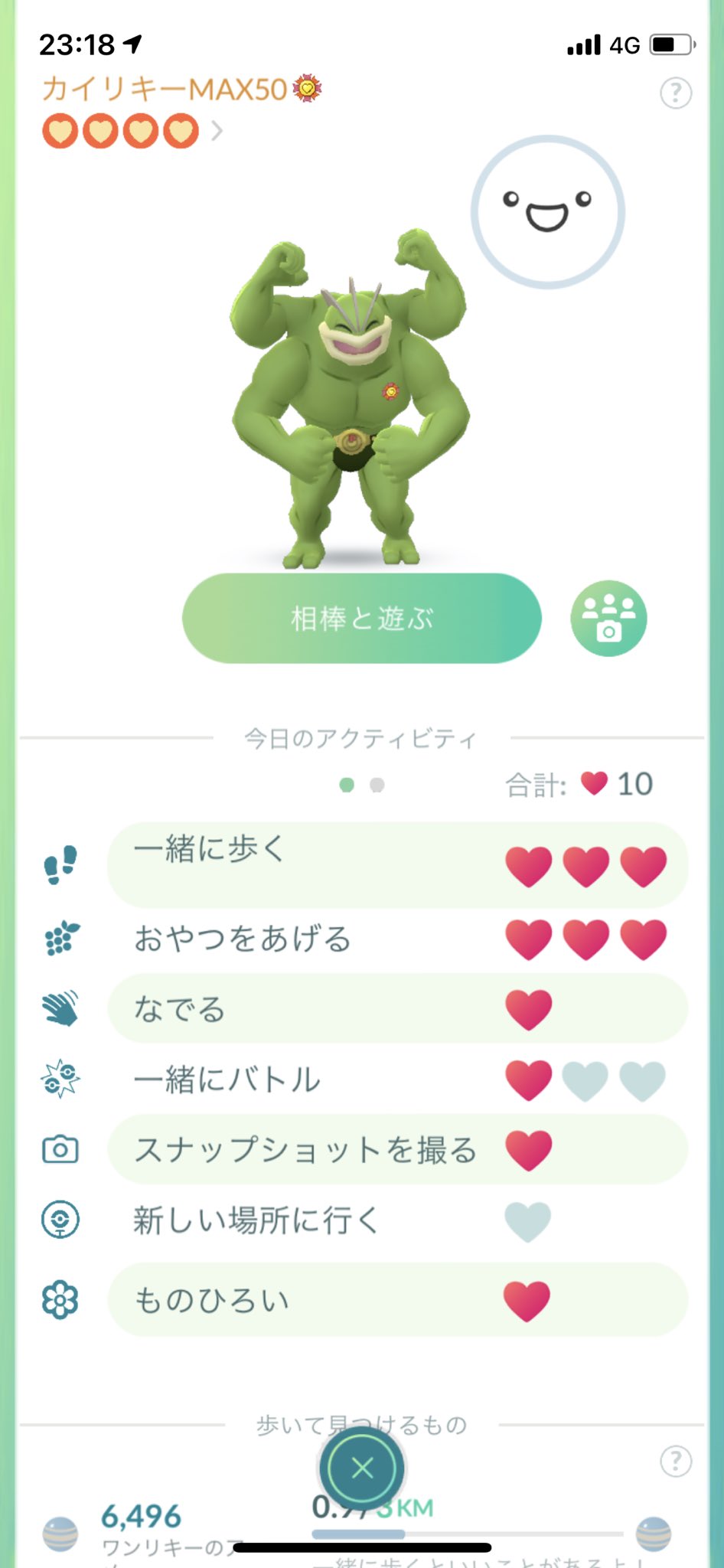 色違いカイリキー Twitter Search Twitter
