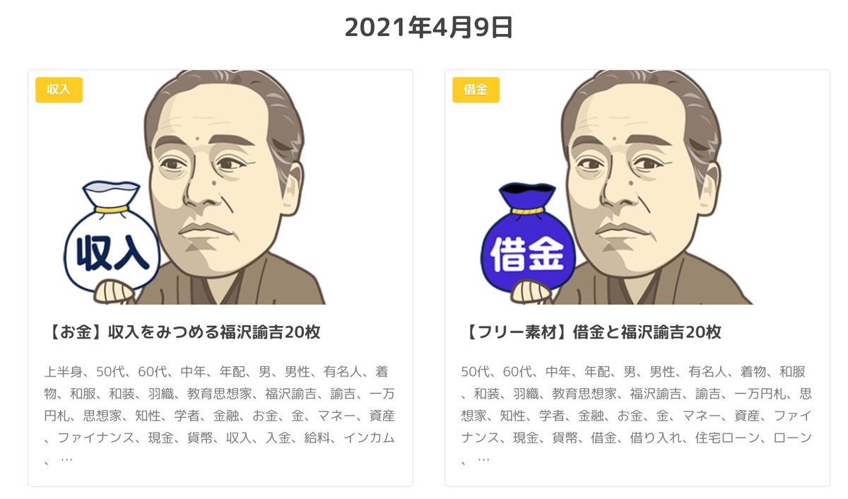 合同会社こころえ イラストレーター杉崎晃之 Cocoroe Main Twitter