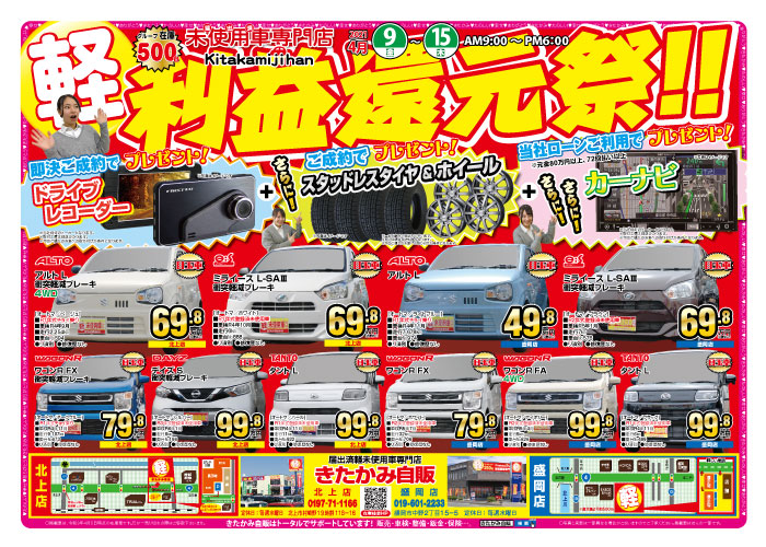 きたかみ自販 Kitakamijihan Twitter きたかみ自販 Kitakamijihan Twitter