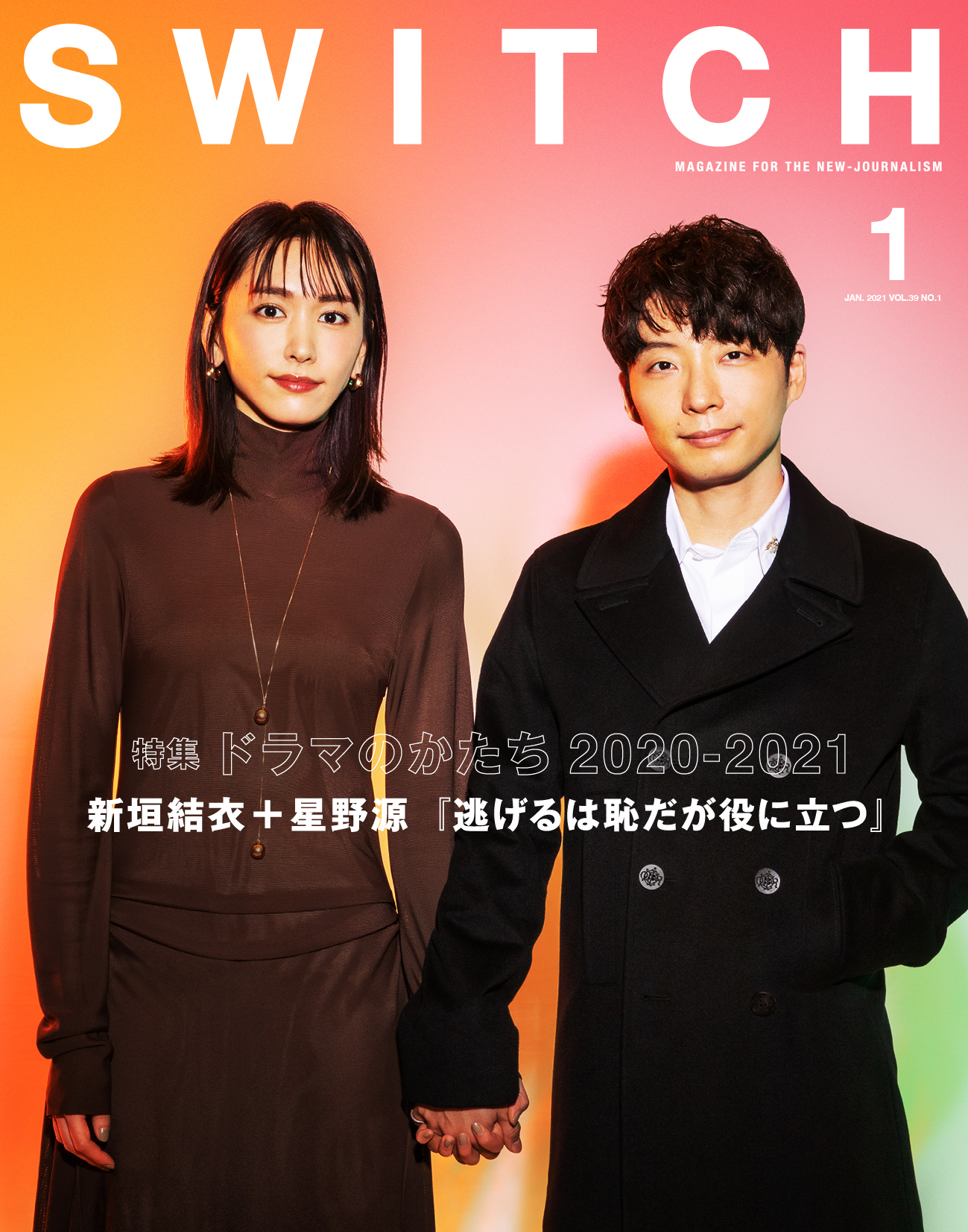 新品未開封★DVD2本セット・去年ルノアールで・星野源 ・逃げるは恥だか役に立つ Amazon.co.jp: 去年ルノアールで DVD-BOX~深煎り妄想セット