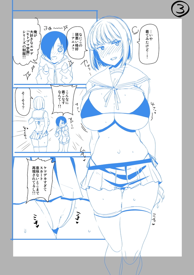 次回『ツマフェス』では美穂さんは変なコスプレさせられます。(予定) 