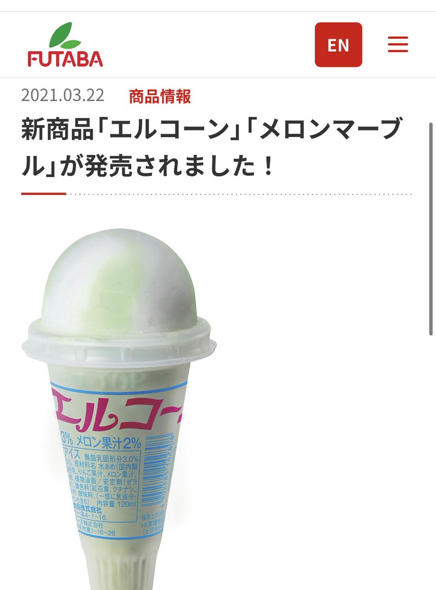 フタバ食品 のtwitter検索結果 Yahoo リアルタイム検索 フタバ食品 のtwitter検索結果 Yahoo リアルタイム検索