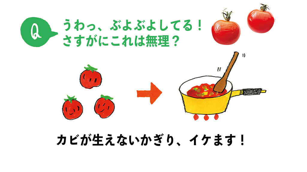 これってまだ食べられる くさりかけ事典 Twitter