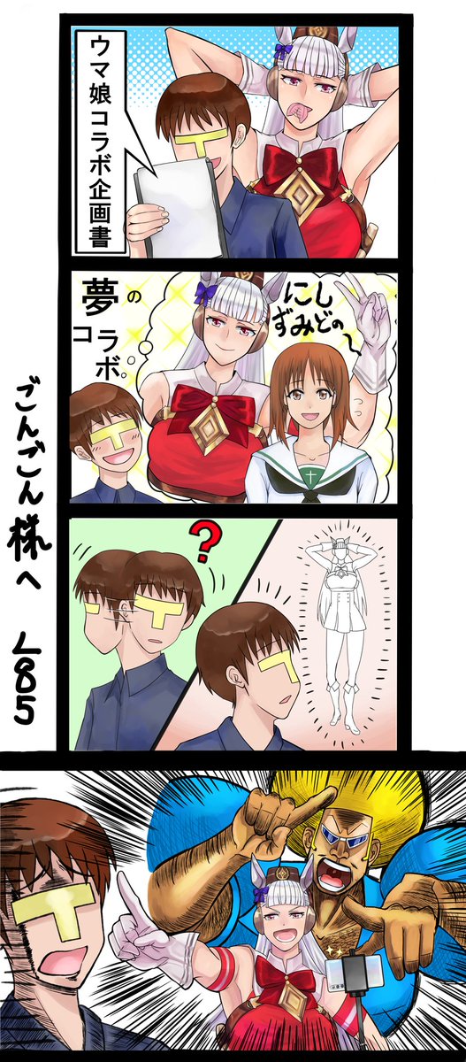 んごんご Ngongo Tsf さんの漫画 28作目 ツイコミ 仮