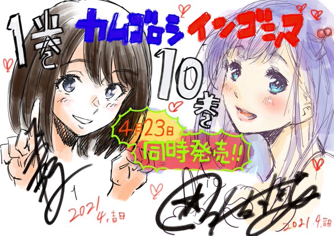 マンガボックスさん がハッシュタグ インゴシマ をつけたツイート一覧 1 Whotwi グラフィカルtwitter分析