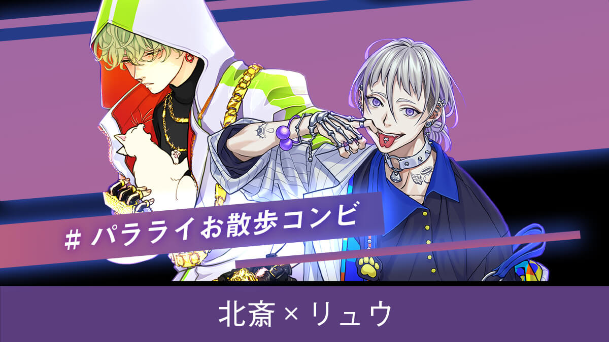 Paradox Live(パラライ)公式 on X:
