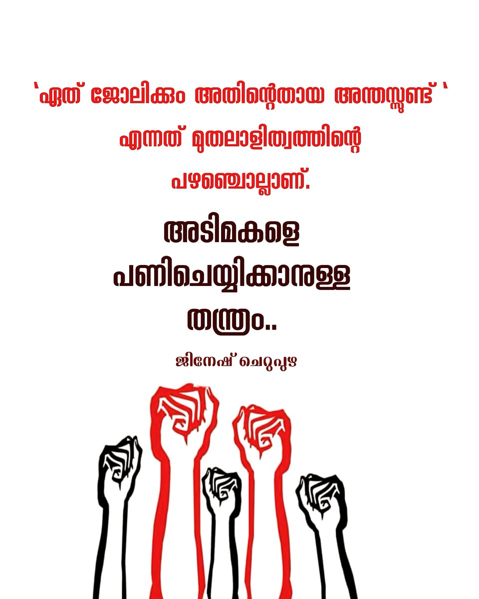Jinesh Cherupuzha (@jcherupuzha) on Twitter photo 