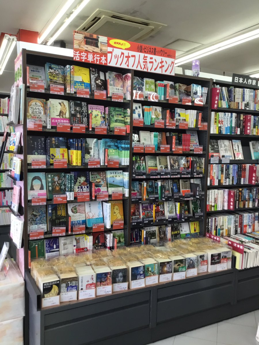 ブックオフ春日店 Bof Kasuga Twitter