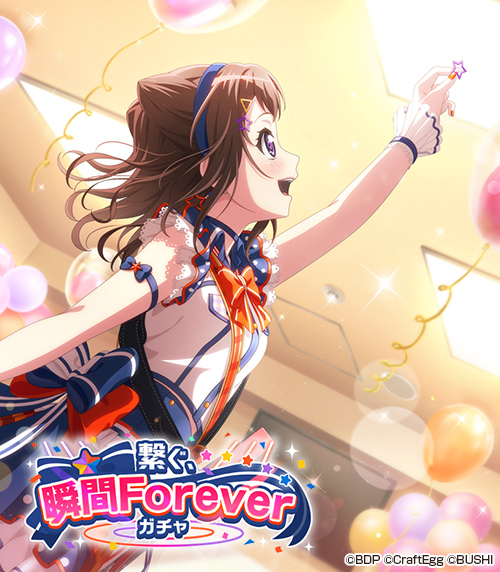 バンドリ ガールズバンドパーティ On Twitter 繋ぐ 瞬間foreverガチャ に登場する 4 戸山香澄 をご紹介 星に向かって ガルパを開く Https T Co Uvldpxx2zq バンドリ ガルパ ポピパ3章