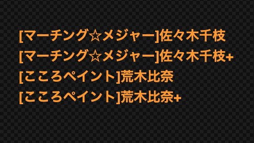 ブルー ナポレオン Info モバマス マーチング メジャー 佐々木千枝 と こころペイント 荒木比奈 にボイスが追加されました カードが所属していなくても アイドルコメントはアイドルギャラリーから聞くことができます T Co Uc5pbukmwk