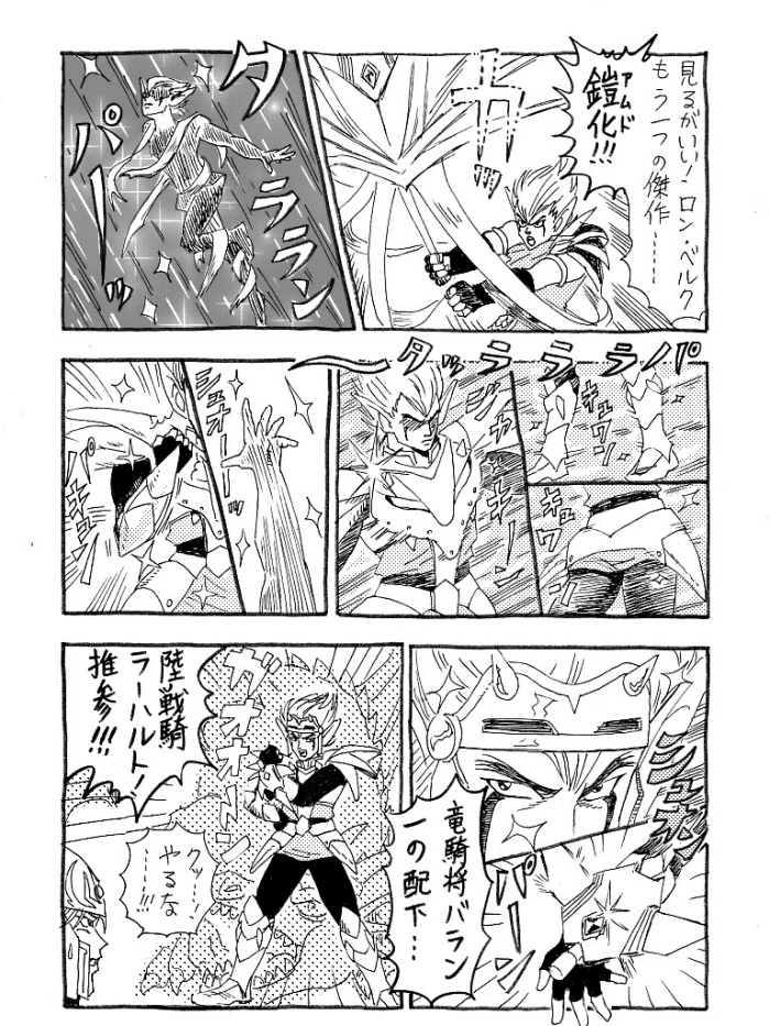 スエキー ラーハルト変身バンク 好きな変身バンクの曲を脳内再生しながら読もう 前回セーラームーンを思い浮かべた人が多かったようだが今回は最後の演出からして聖闘士星矢か ダイの大冒険 ラーハルト T Co Ildhgdtypn T Co スエキー ラーハルト変身バンク 好きな変身バンクの曲を脳内再生しながら読もう 前回セーラームーンを思い浮かべた人が多かったようだが今回は最後の演出からして聖闘士星矢か ダイの大冒険 ラーハルト T Co Ildhgdtypn T Co