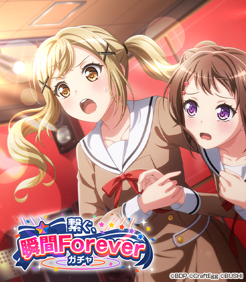 バンドリ! ガールズバンドパーティ! on X: バンドリ! ガールズバンドパーティ! on X: