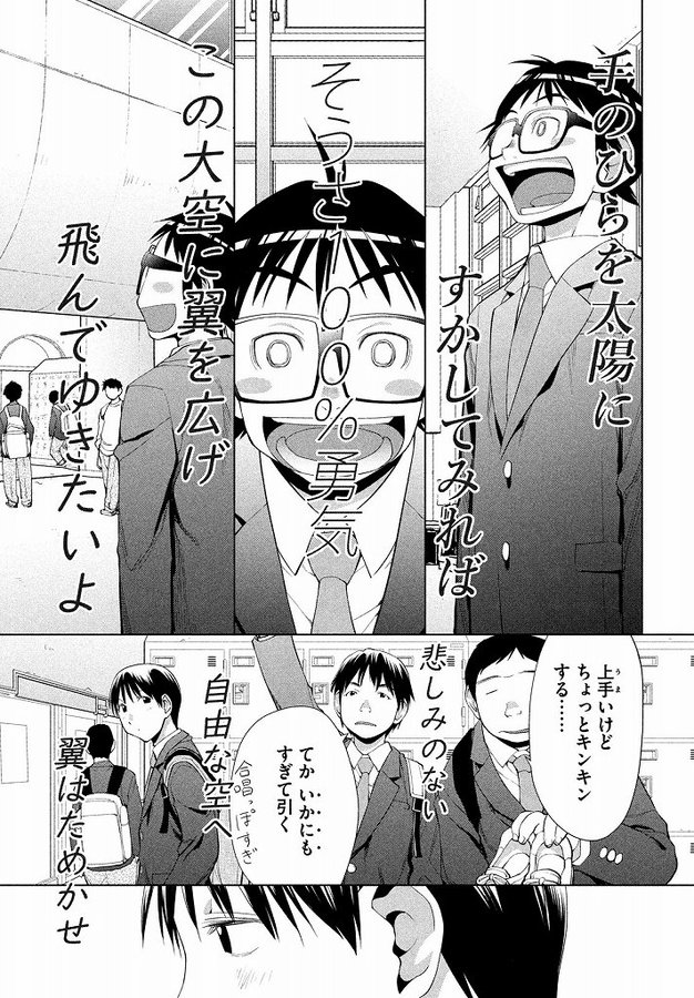 木尾士目 『はしっこアンサンブル』第6巻3月23日発売 on Twitter 