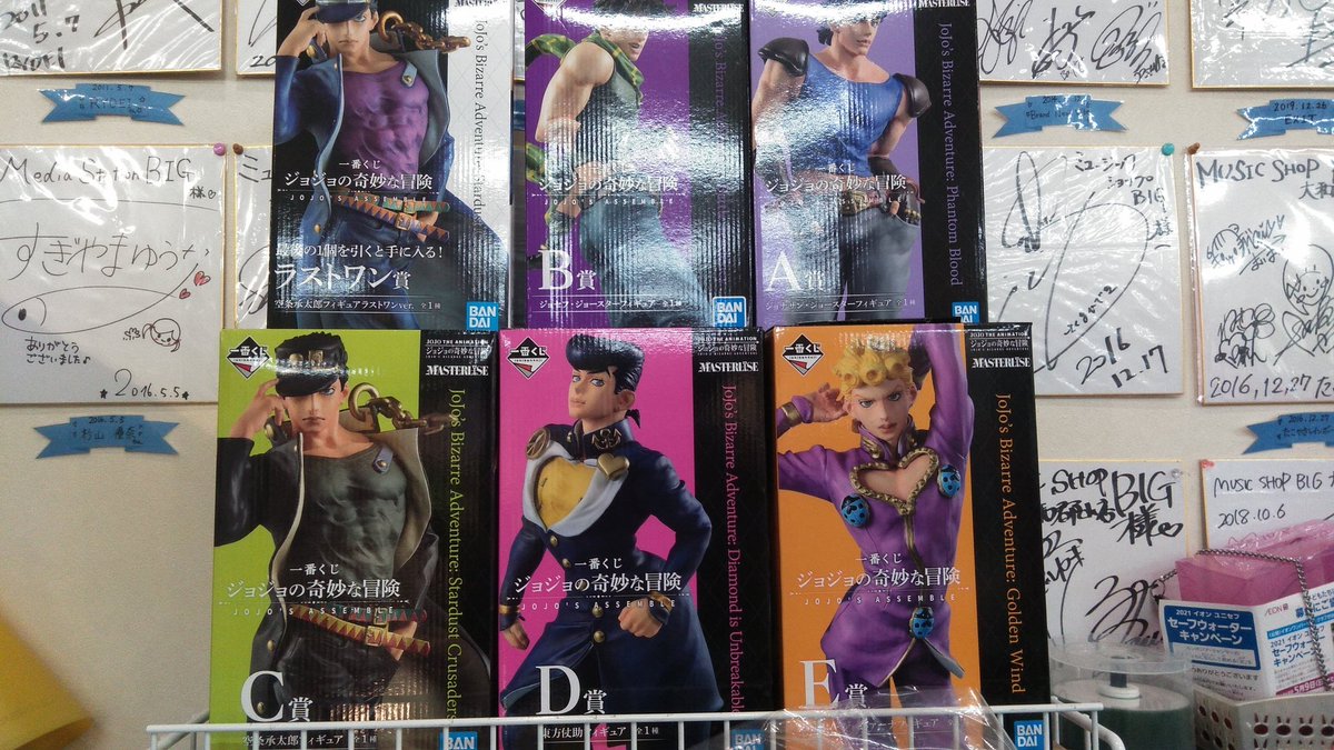 Music Shop Big イオンモール大和郡山店 一番くじ ジョジョの奇妙な冒険 Jojo S Assemble 明日10時から販売開始です ジョジョいつもかなりのペースで売れますので来店タイミングにはご注意ください 一番くじ ジョジョの奇妙な冒険