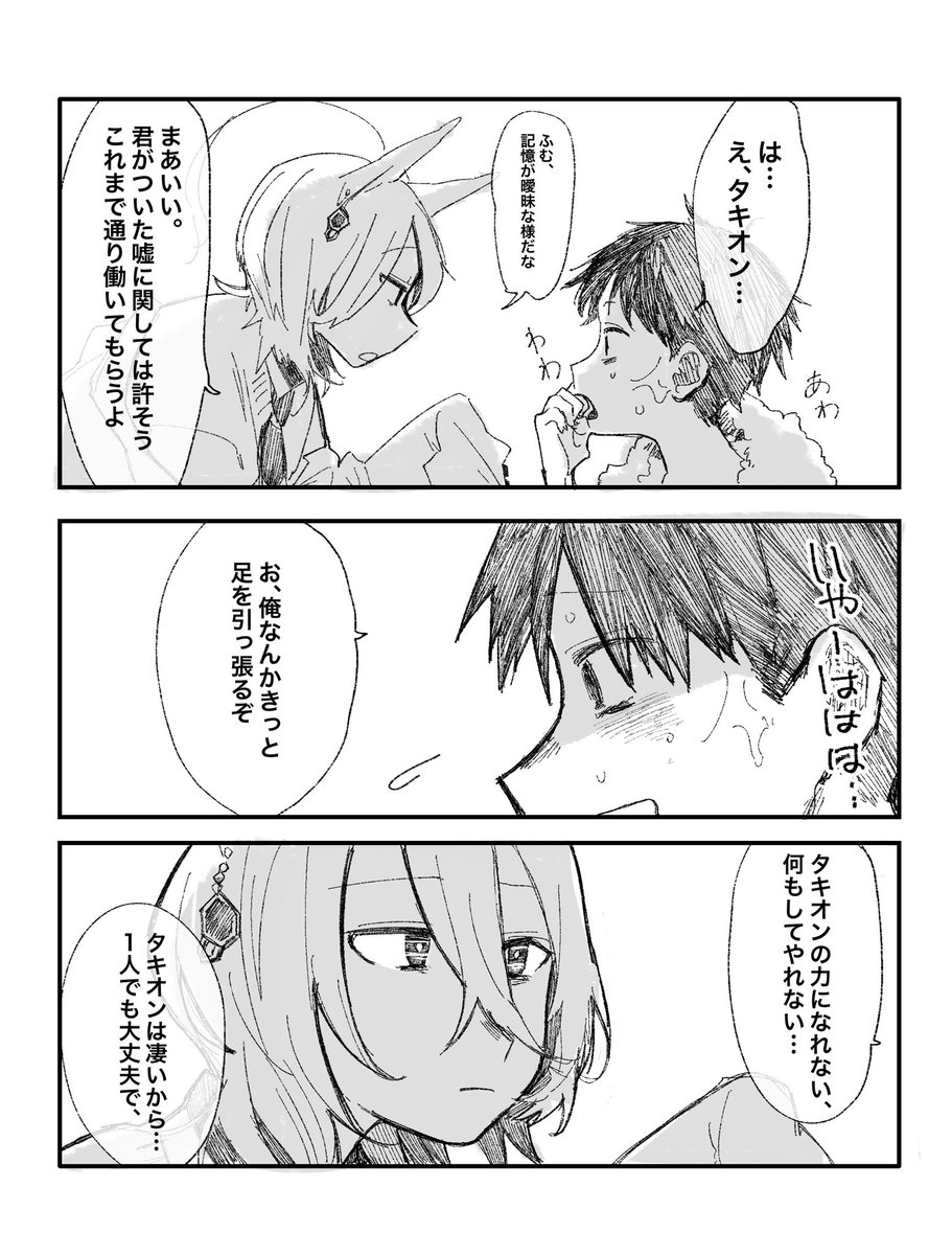 21年04月09日の注目ツイート 14ページ目 メガとんトラック