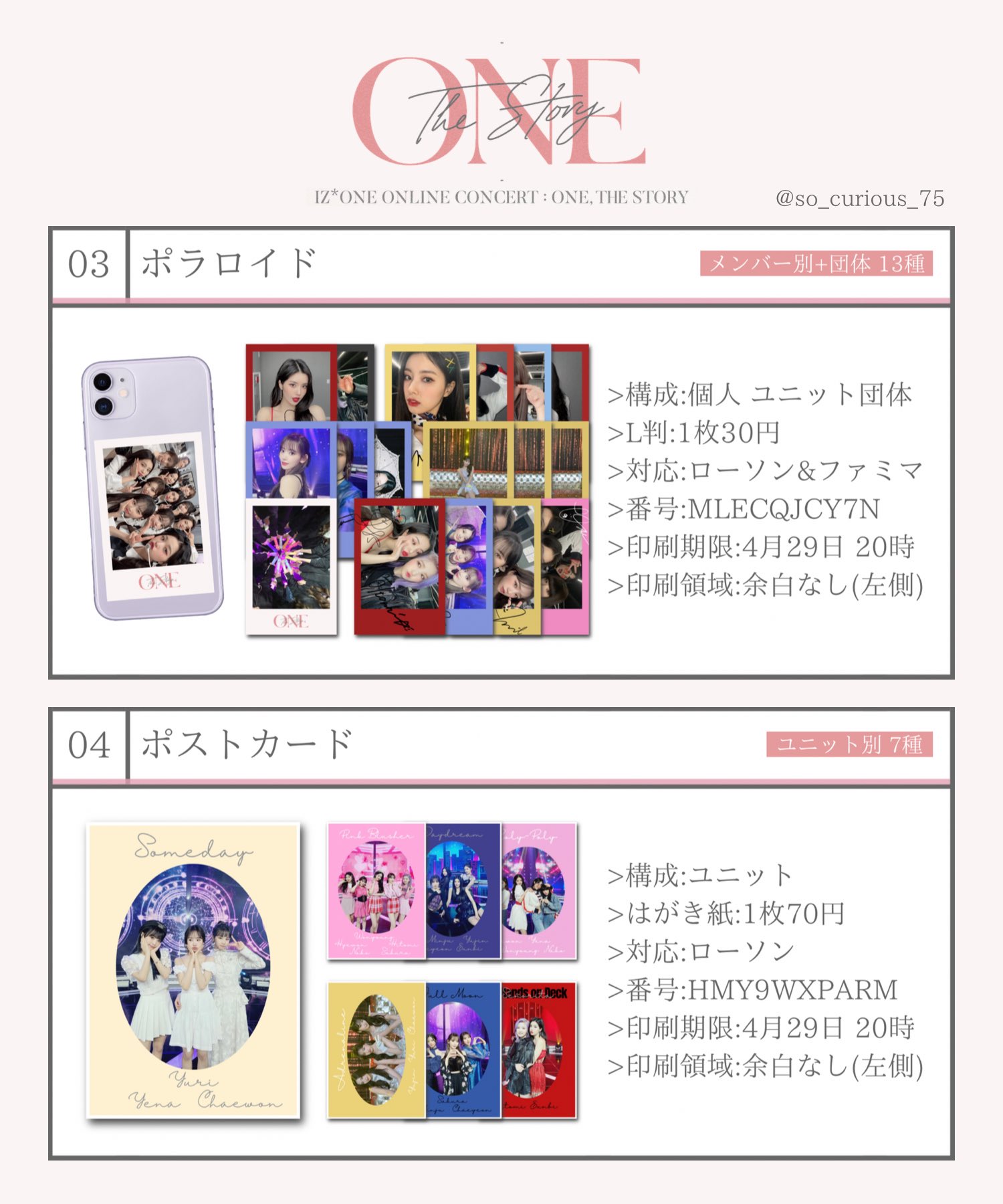 Riki 𝐎𝐍𝐄 𝐓𝐇𝐄 𝐒𝐓𝐎𝐑𝐘 Lt 第2弾 Gt ポラロイド ポストカード 条件 いいね Rt Or Follow 番号や期限やレイアウトなどcheck 印刷報告は りき加工 で 感想や印刷報告大変喜びます Izone Izone配布