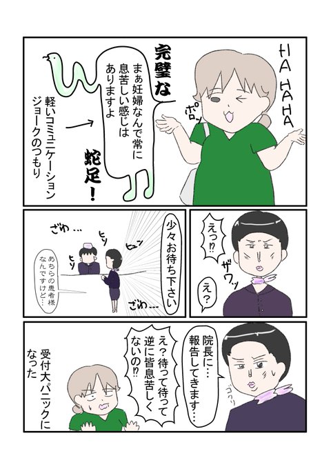 妊婦検診のtwitterイラスト検索結果 妊婦検診のtwitterイラスト検索結果