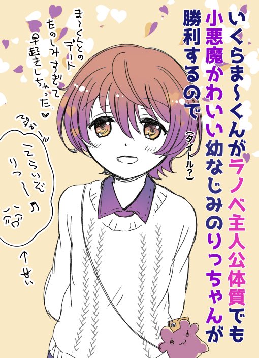 普通に図解しようと思ってたのに、変な方向に…???(まおりつです)(早起きしただけですごい褒められるりちゅ) 