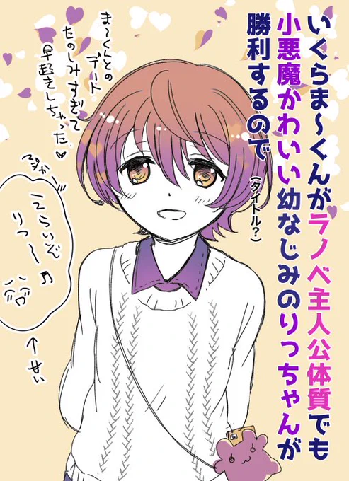 普通に図解しようと思ってたのに、変な方向に…???(まおりつです)(早起きしただけですごい褒められるりちゅ) 