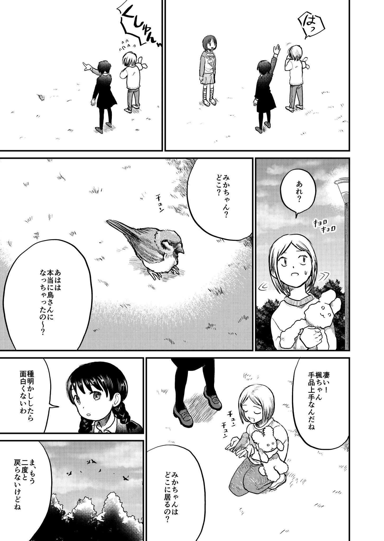 由 魔法使いの女の子が魔法を使う話 1 7 由 魔法使いの女の子が魔法を使う話 1 7