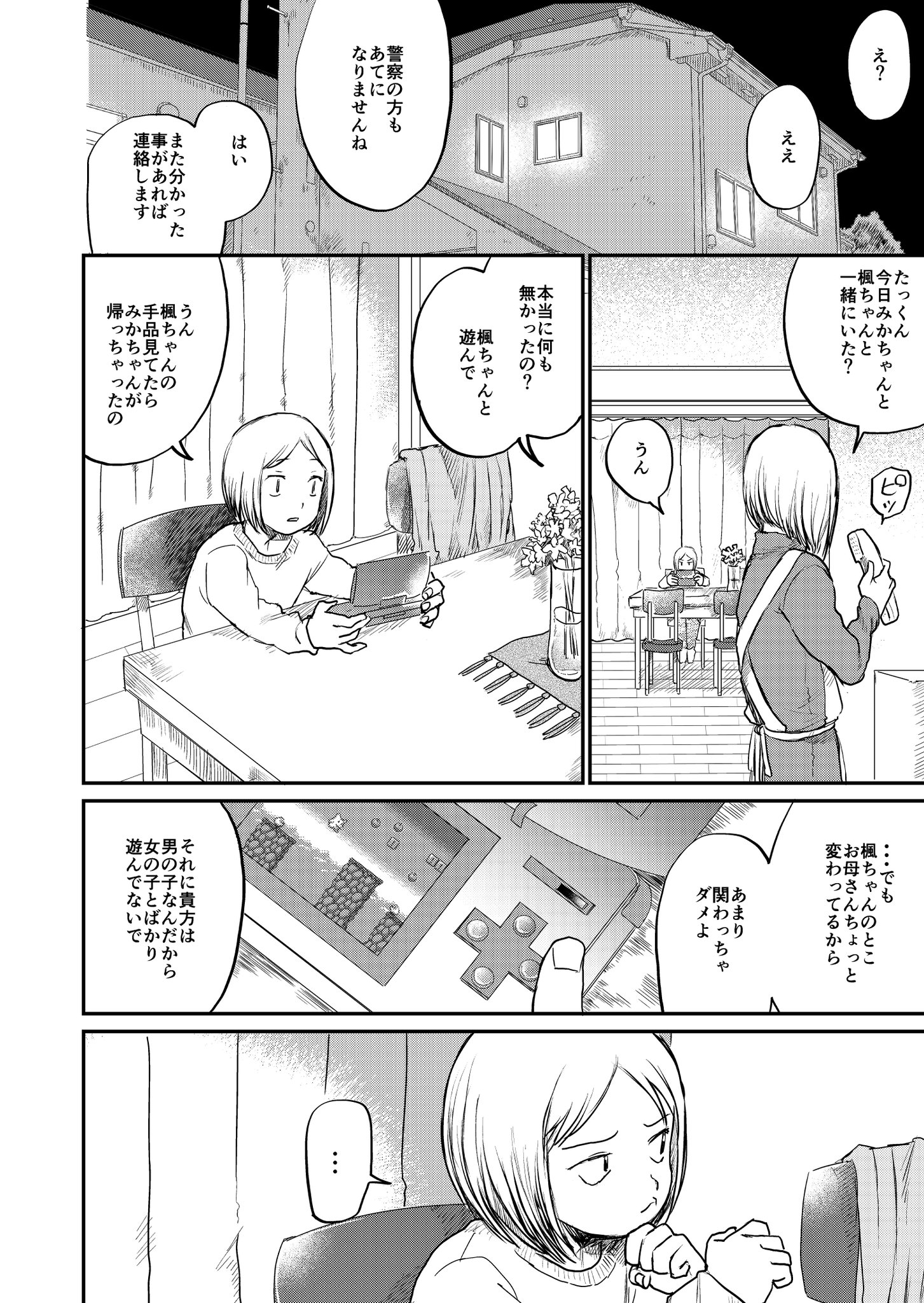 由 魔法使いの女の子が魔法を使う話 1 7 由 魔法使いの女の子が魔法を使う話 1 7