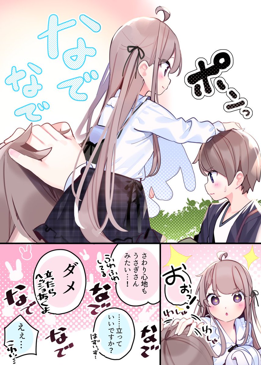 Fps好きな女の子との日常 10 うさぎさん ちくわ からふるキューシート 1巻10月27日発売 の漫画 Fps好きな女の子との日常 10 うさぎさん ちくわ からふるキューシート 1巻10月27日発売 の漫画