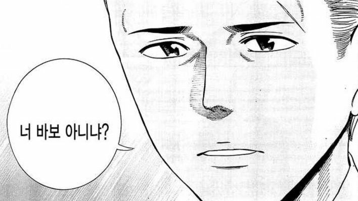 стьюпид перевод