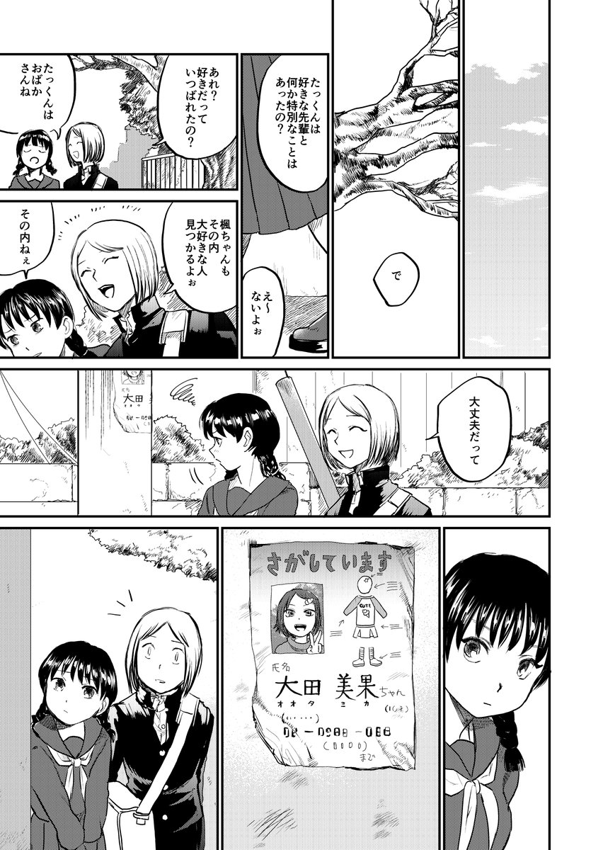 由 魔法使いの女の子が魔法を使う話 1 7 由 魔法使いの女の子が魔法を使う話 1 7