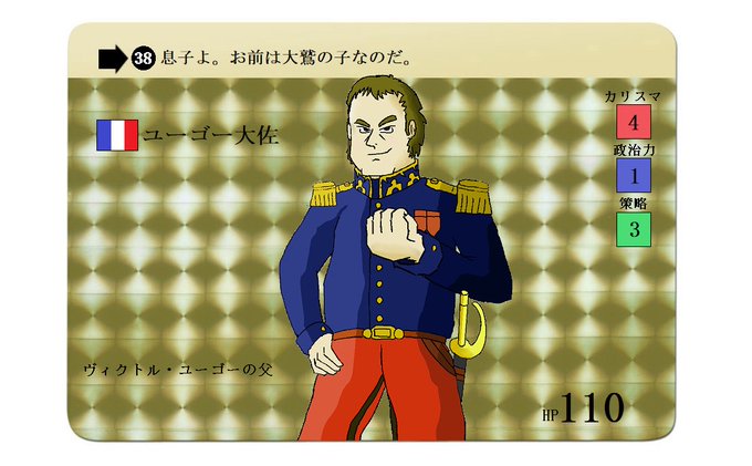 ヴィクトル ユーゴーのtwitterイラスト検索結果 ヴィクトル ユーゴーのtwitterイラスト検索結果