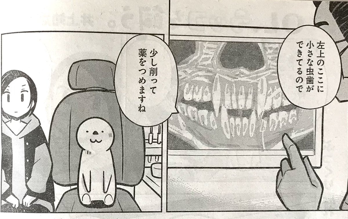 本日発売の「ヤングアニマル」にて
「OL、ラッコを飼う。」掲載中です!

今回は「歯医者」

歯医者に行くのって憂鬱ですよね。痛いし怖いし。
でもちゃんと治さないと余計に痛いことになるので…
今回ラッコも虫歯治療にやって来ました。

#ヤングアニマル
#OLラッコを飼う 
