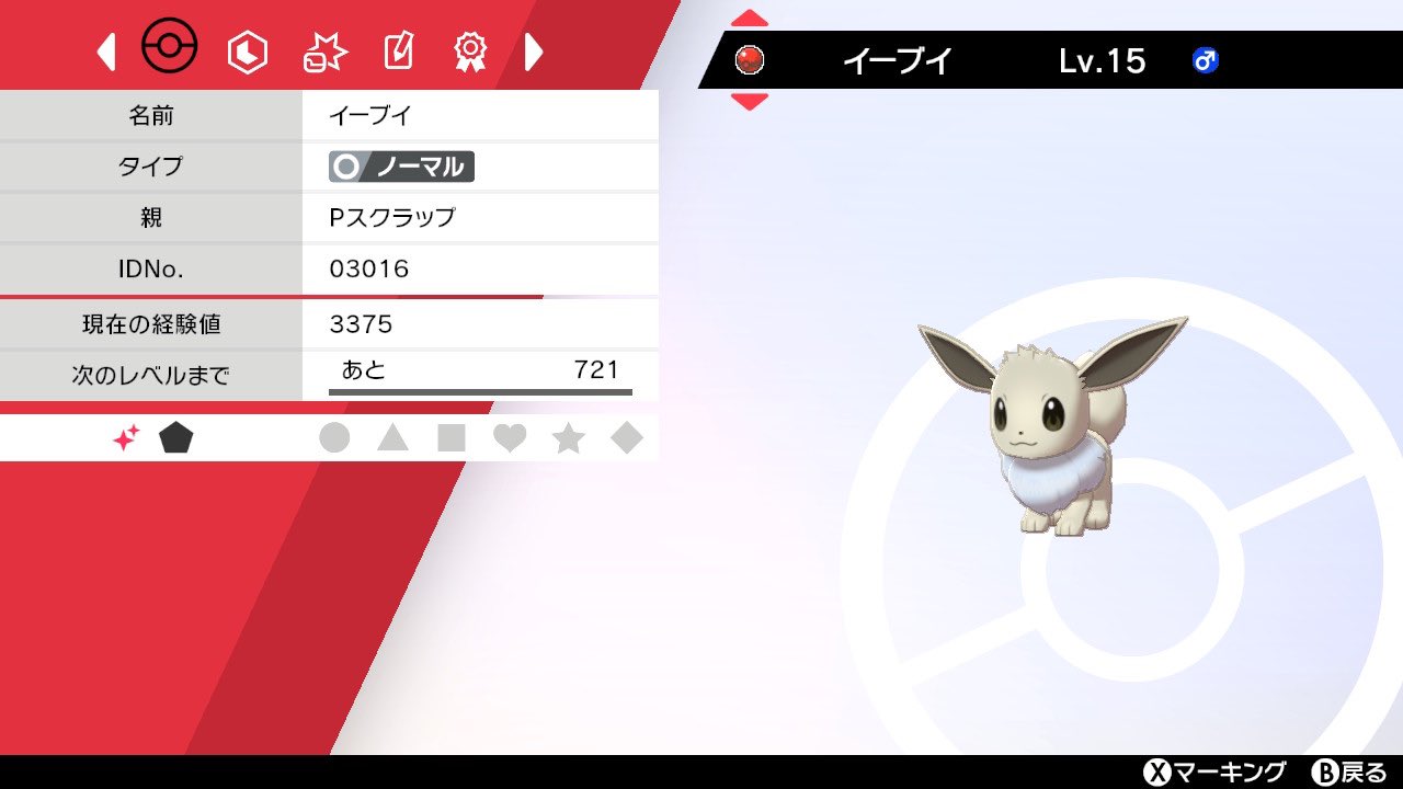 小森一樹 コモリン 出 Pスクラップ イーブイ フシギバナ カメックス リザードン 求 冠雪原色違いテッカグヤ ウルボ入り 可能な方優しい方が居ましたら宜しくお願い致します ポケモン交換 ポケモン交換 T Co Oe9jdyim55 Twitter