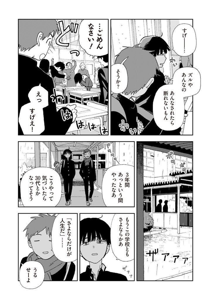 『束の間の一花』最終話更新❗️
いろいろありましたが最後まで描き切ることができて嬉しいです。
本当にありがとうございました!!
『パルシィ』アプリにて↓
https://t.co/BU0uuYERCL
単行本1巻、4月23日(金)発売します!
https://t.co/pKyQc3lQyO 