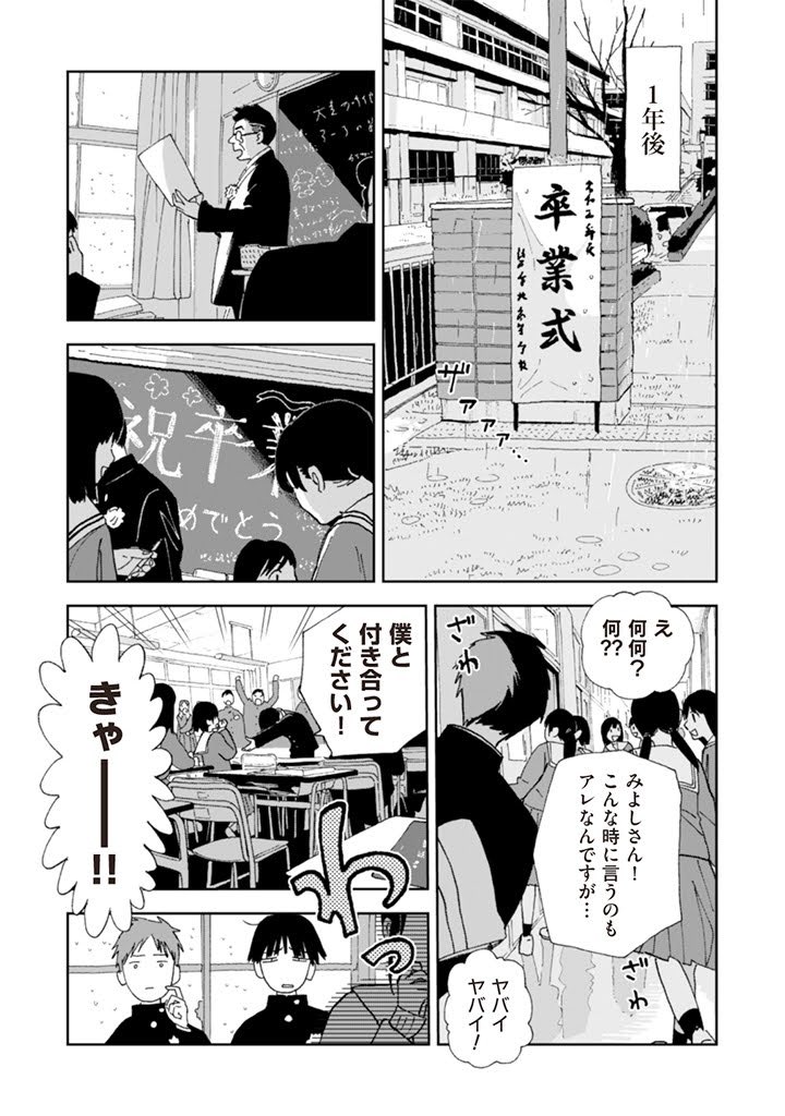 『束の間の一花』最終話更新❗️
いろいろありましたが最後まで描き切ることができて嬉しいです。
本当にありがとうございました!!
『パルシィ』アプリにて↓
https://t.co/BU0uuYERCL
単行本1巻、4月23日(金)発売します!
https://t.co/pKyQc3lQyO 