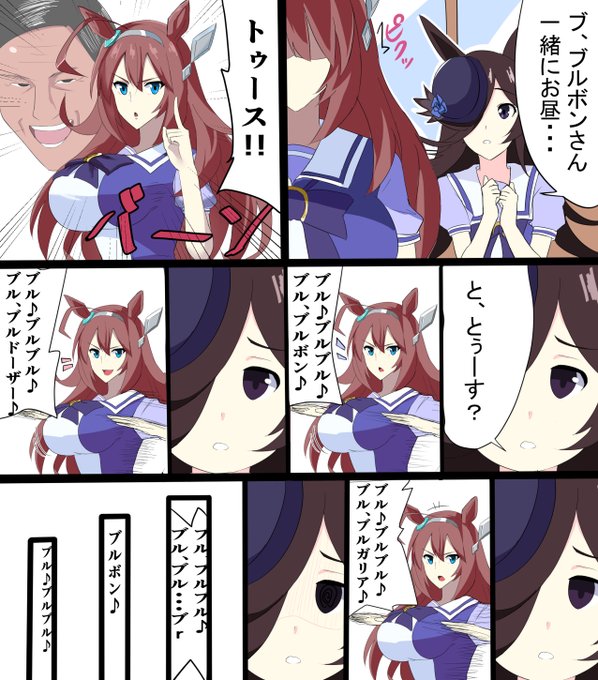 みなさん、夢でお会いして以来ですね #ウマ娘 