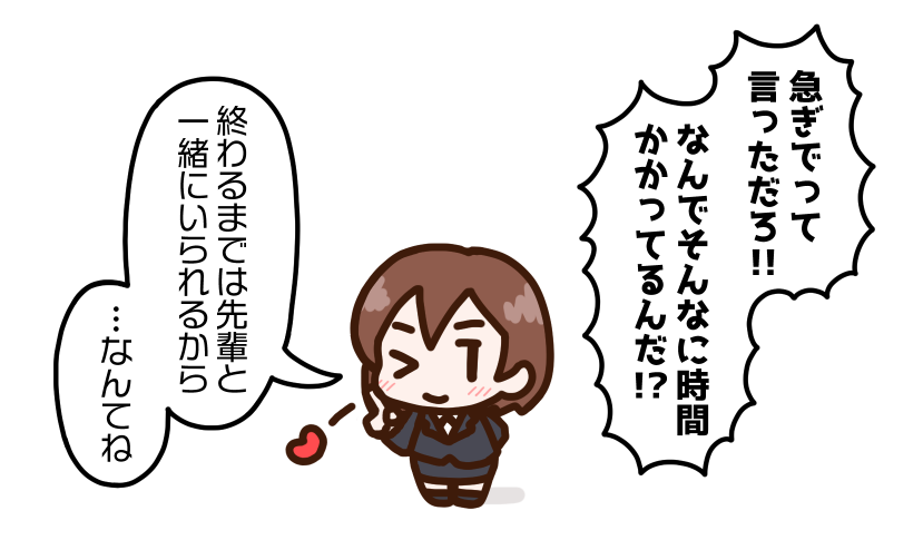 これは小悪魔系新入社員 