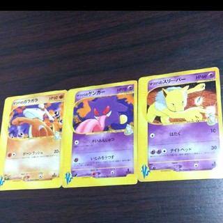 ポケモンカードマツバのゲンガースリーパー ムウマガラガラヨルノズク