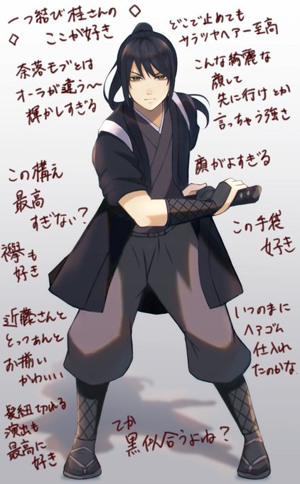 真選組 高画質 のtwitterイラスト検索結果 古い順 真選組 高画質 のtwitterイラスト検索結果 古い順