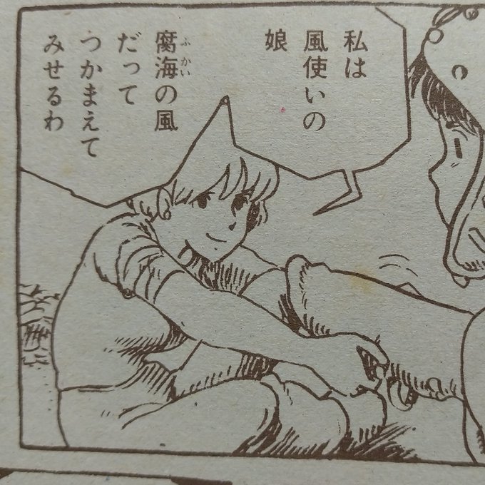 ナウシカ を含むマンガ一覧 いいね順 2ページ ツイコミ 仮 ナウシカ を含むマンガ一覧 いいね順 2ページ ツイコミ 仮
