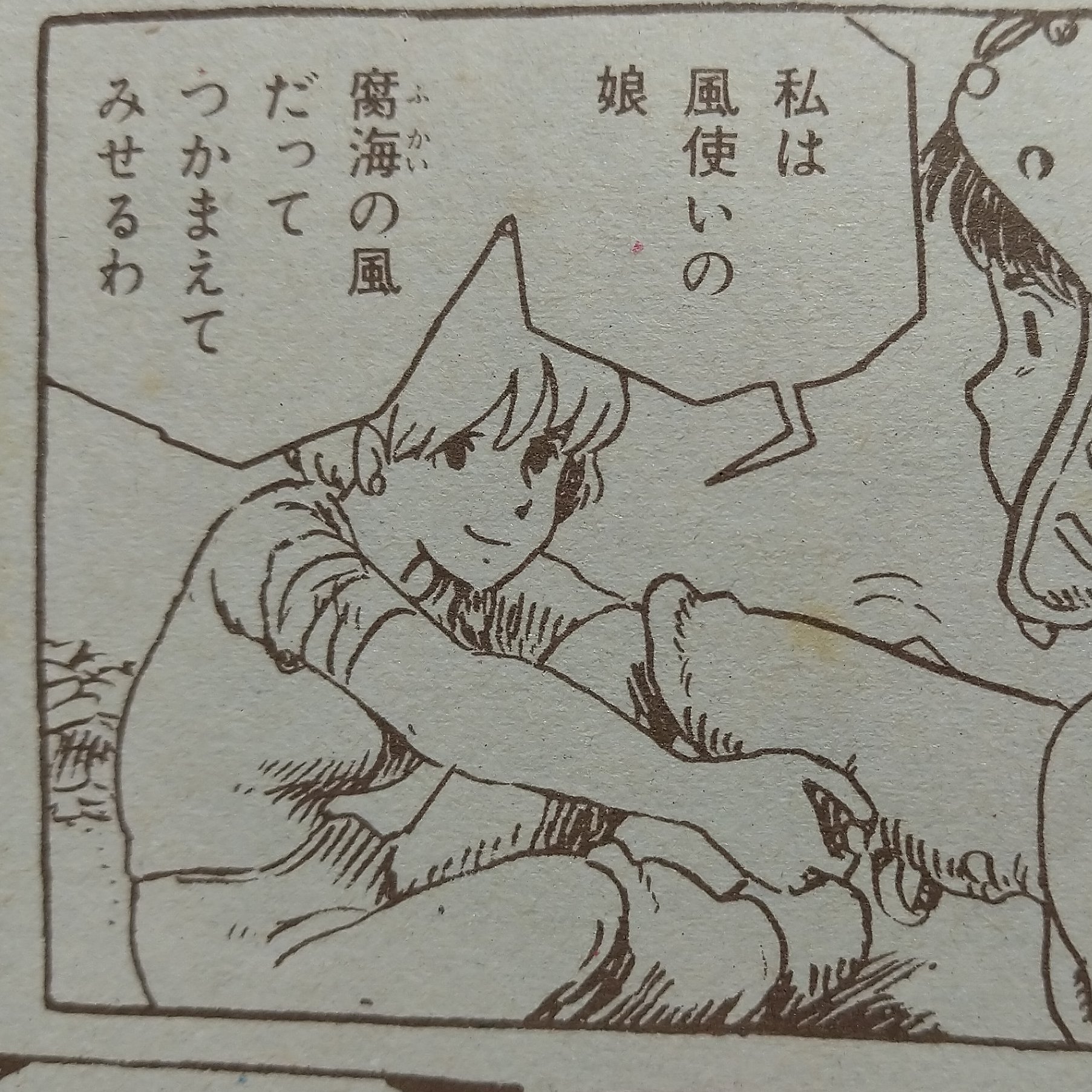 漫画版ナウシカ考察51 風使い としての族長の在り方について Twitter