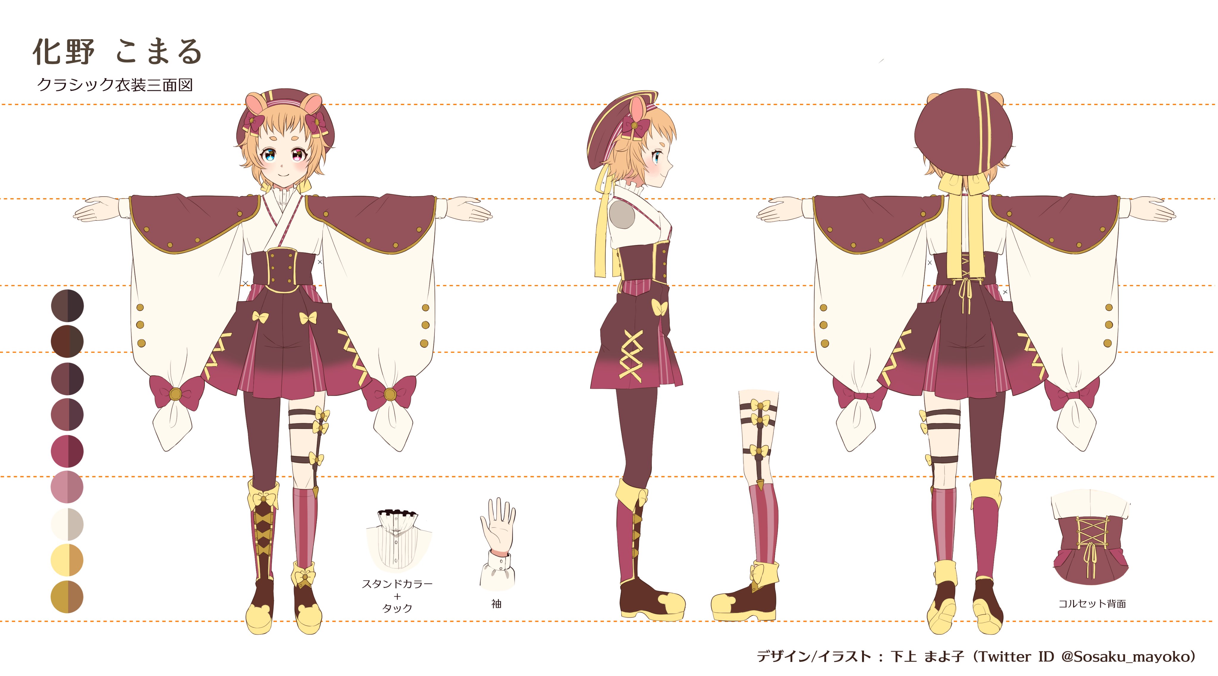 当店の記念日 マヨ子様のイラスト用 その他 Labelians Fr