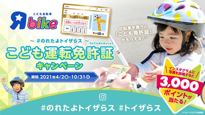 トイザらス公式 Toysrus Jp Twitter