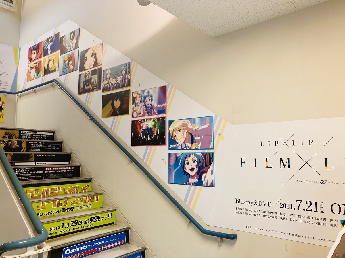 animatehonten's tweet photo. 【階段情報】店内階段の5階~6階装飾が「LIP×LIP」になりましたアニ~♪「映画 HoneyWorks 10th Anniversary “LIP×LIP FILM×LIVE”」のBlu-ray&DVDは7/21(水)に発売予定アニ!只今、ご予約受付中アニ☆ #LIPLIP #ハニワ https://t.co/HQsQsmKSMS