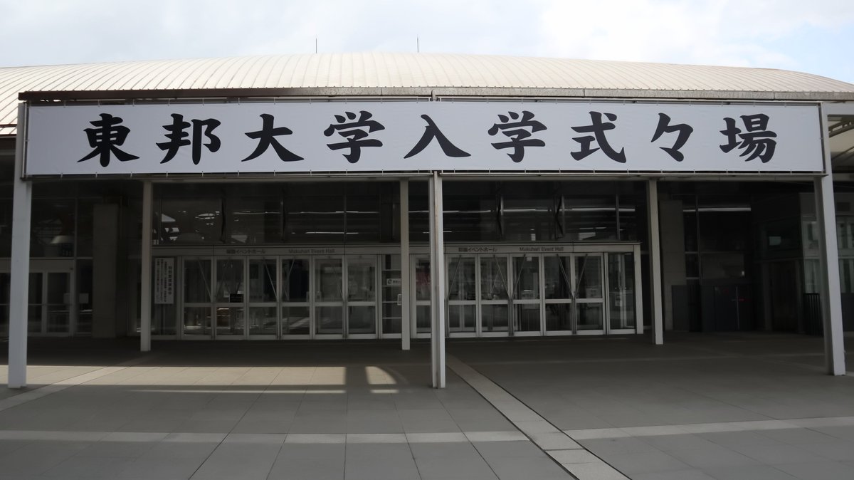 東邦大学薬学部 Toho Phar Twitter 東邦大学薬学部 Toho Phar Twitter